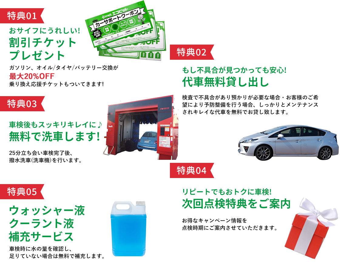 岡山で最安値の安心 安い車検なら 岡山車検の専門店